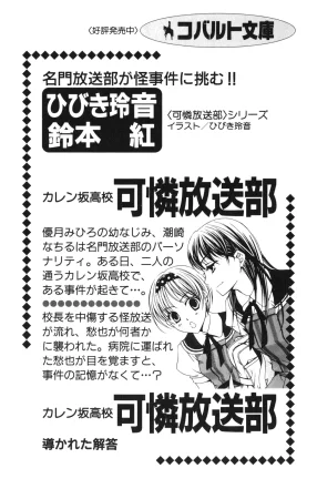 Maria-sama ga Miteru Volume 30 - Page 203