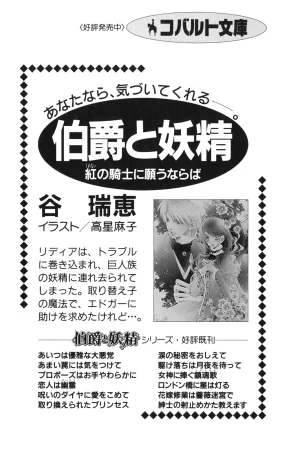 Maria-sama ga Miteru Volume 30 - Page 204