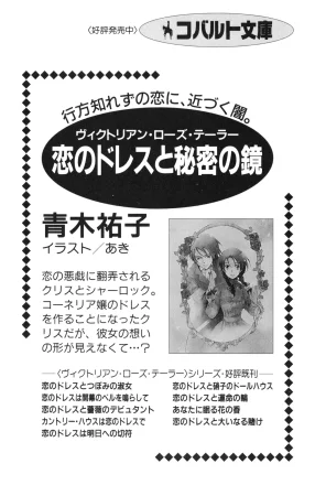 Maria-sama ga Miteru Volume 30 - Page 205