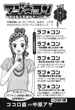 Maria-sama ga Miteru Volume 30 - Page 210
