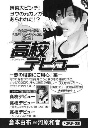 Maria-sama ga Miteru Volume 30 - Page 211