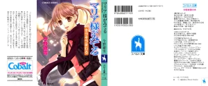 Maria-sama ga Miteru Volume 30 - Page 3