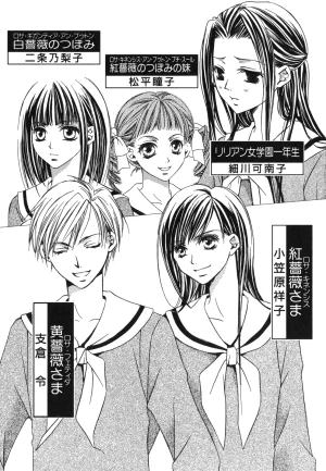 Maria-sama ga Miteru Volume 30 - Page 9
