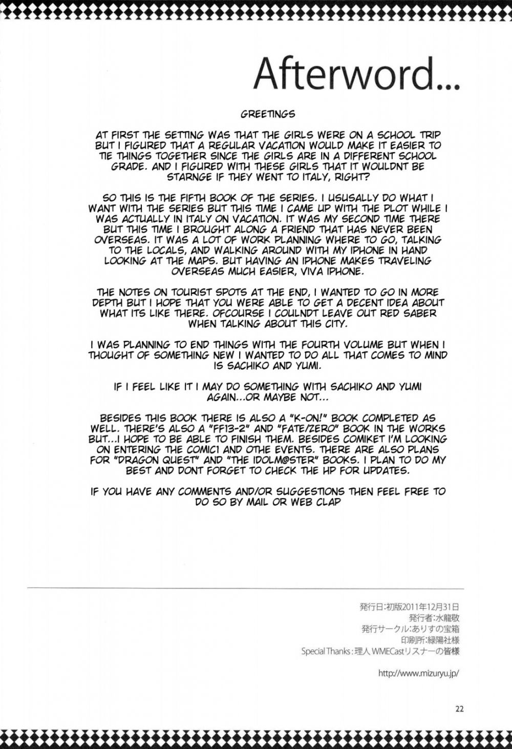 Maria-sama is Watching 5 - Fare L'amore - Image 22