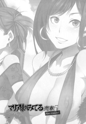 Maria-sama is Watching 5 - Fare L'amore - Page 19