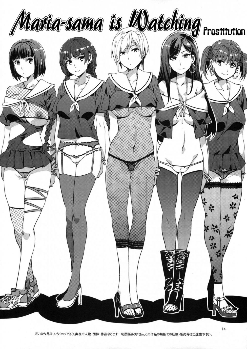 Maria-sama is Watching 6 - Image 12