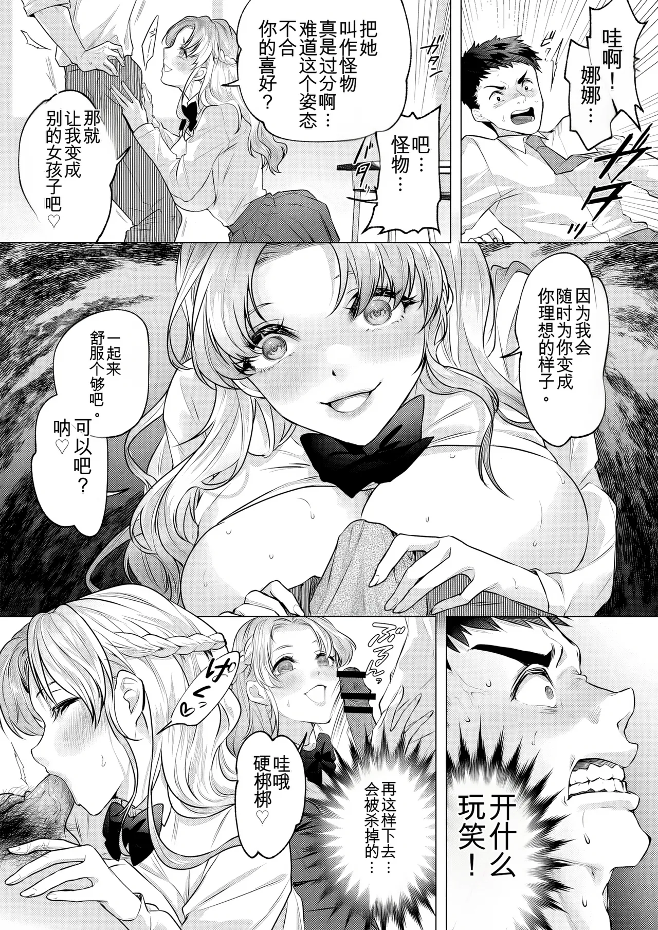 Marialite fuka Seigi no Mikata o Otosu Houhou 3 New - Image 11