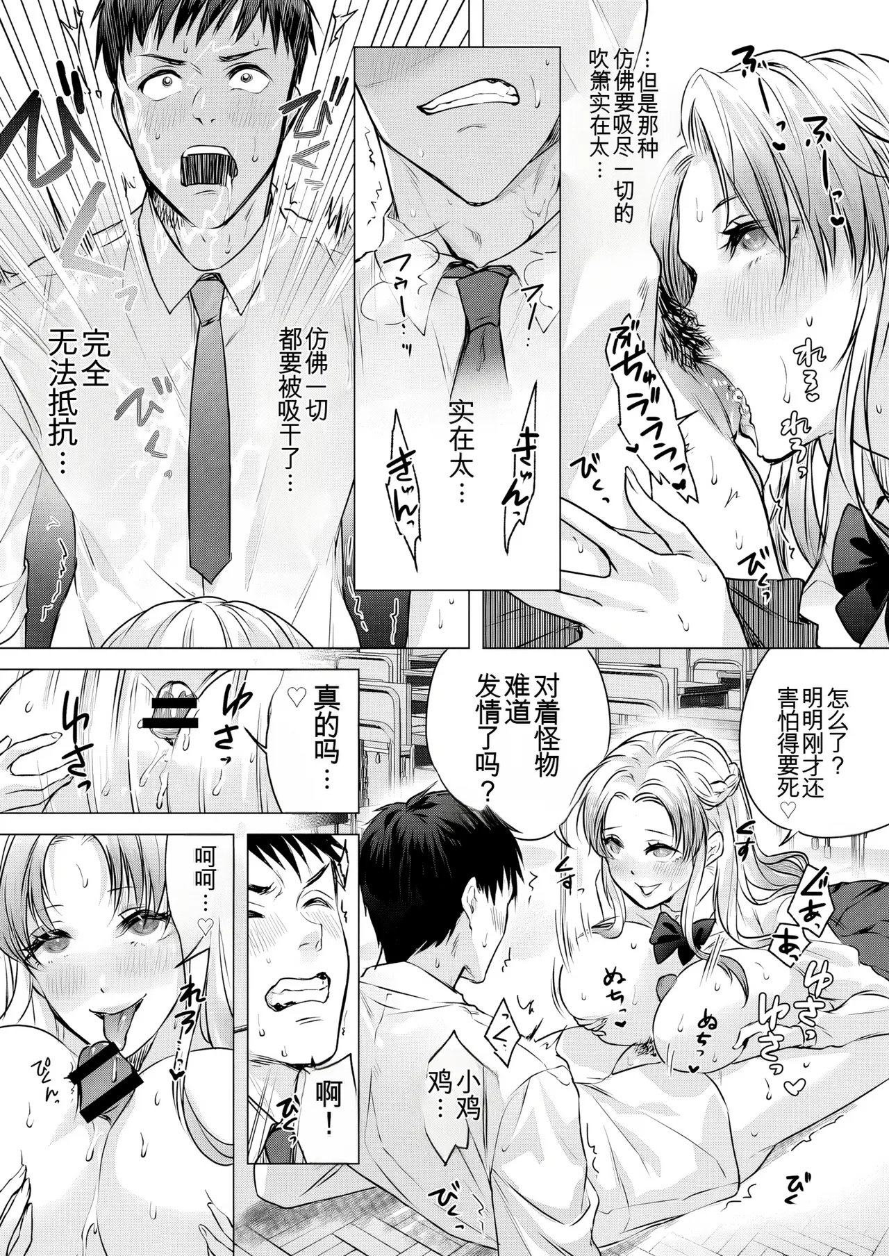 Marialite fuka Seigi no Mikata o Otosu Houhou 3 New - Image 12