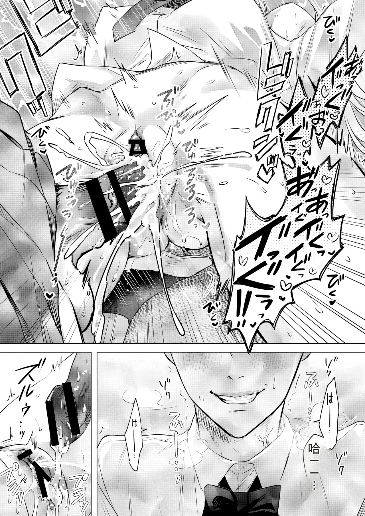 Marialite fuka Seigi no Mikata o Otosu Houhou 3 New - Image 20