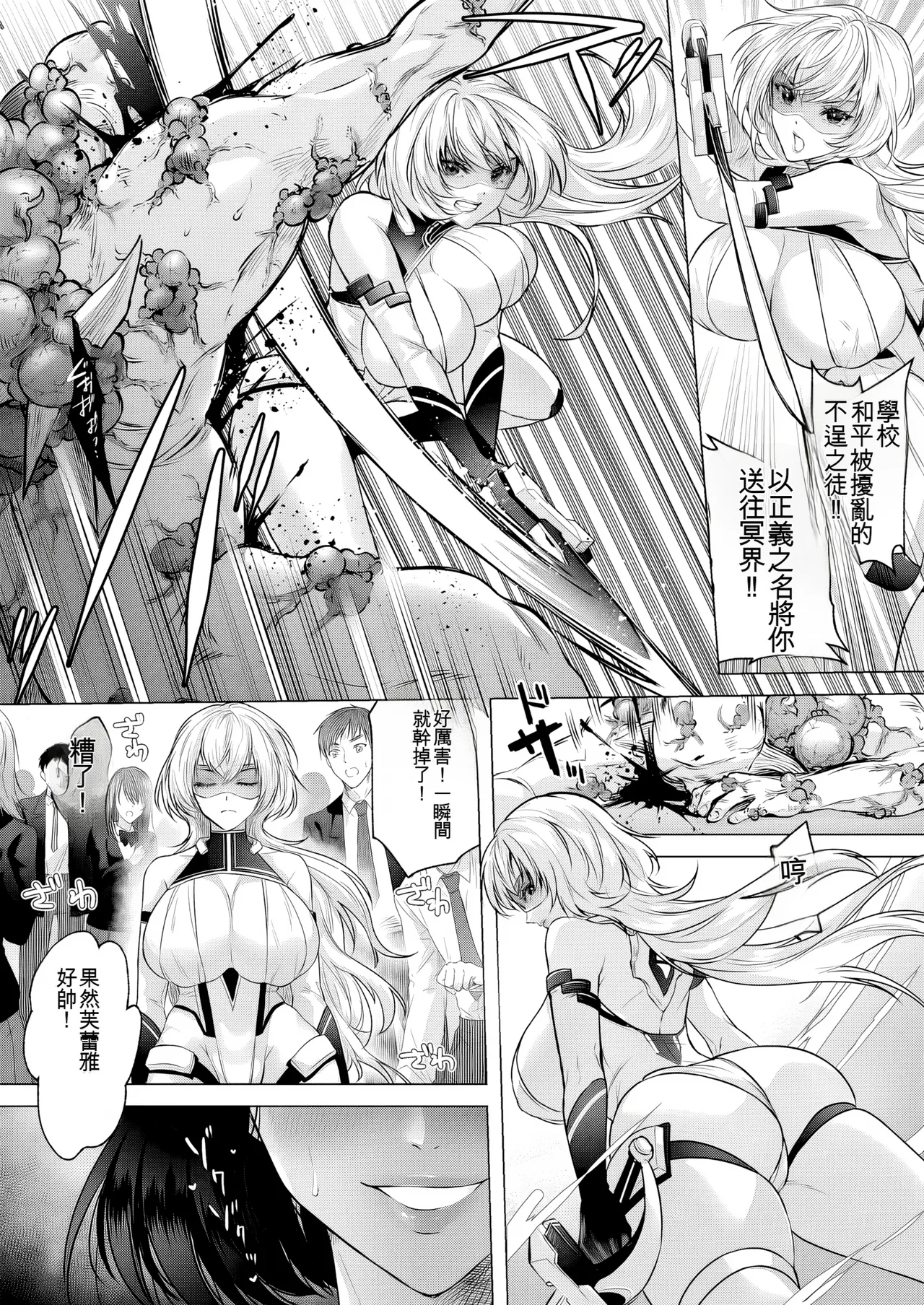 Marialite fuka Seigi no Mikata o Otosu Houhou 3 New - Image 26