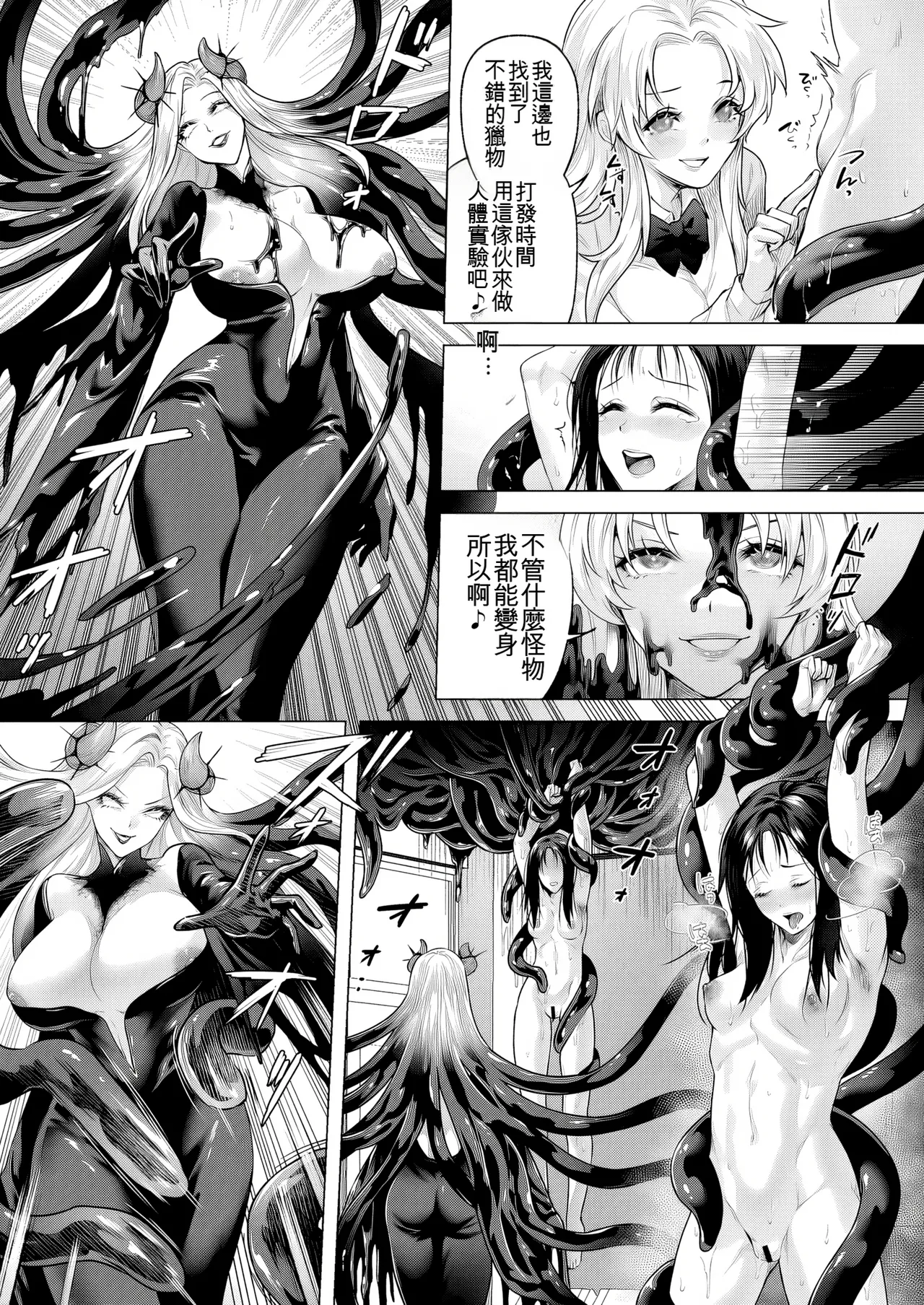 Marialite fuka Seigi no Mikata o Otosu Houhou 3 New - Image 33