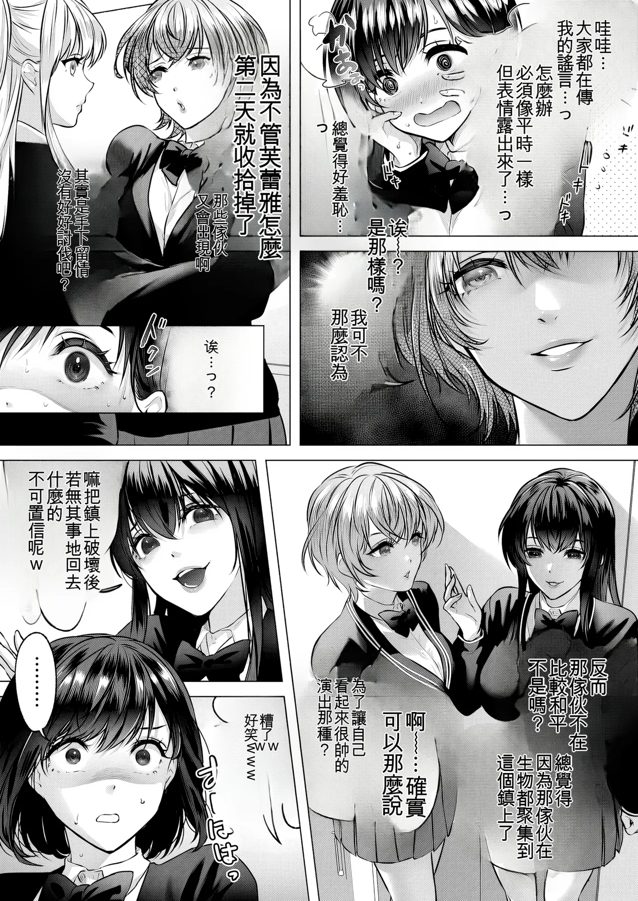 Marialite fuka Seigi no Mikata o Otosu Houhou 3 New - Image 5