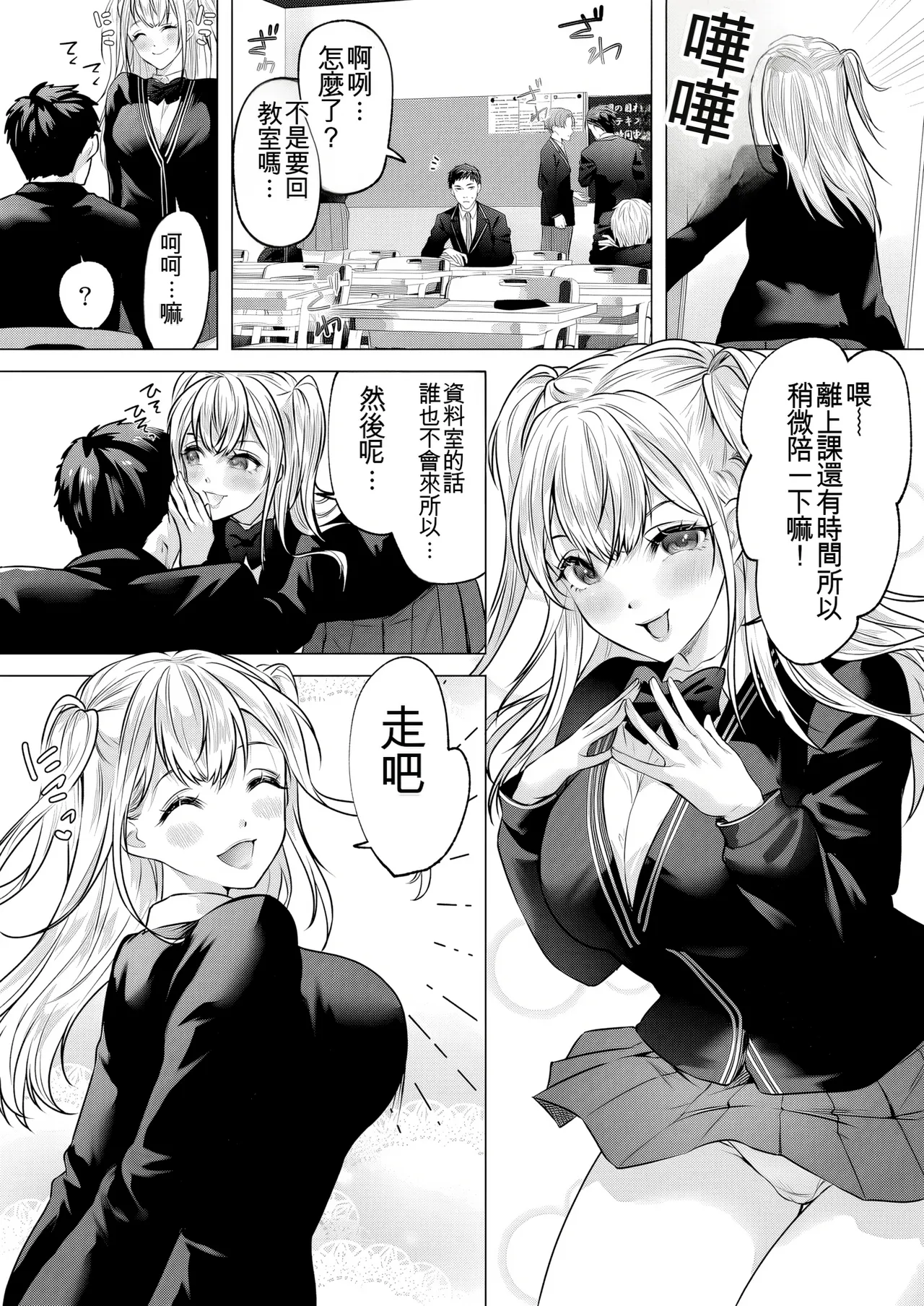 Marialite fuka Seigi no Mikata o Otosu Houhou 3 New - Image 9