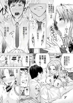 Marialite fuka Seigi no Mikata o Otosu Houhou 3 New - Page 12