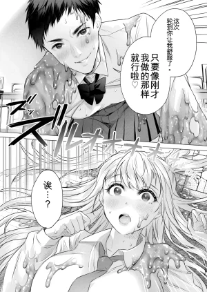 Marialite fuka Seigi no Mikata o Otosu Houhou 3 New - Page 15