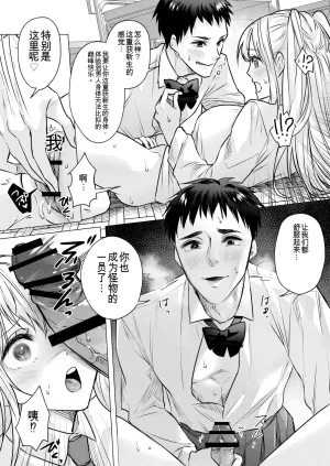 Marialite fuka Seigi no Mikata o Otosu Houhou 3 New - Page 16