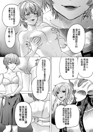 Marialite fuka Seigi no Mikata o Otosu Houhou 3 New - Page 2