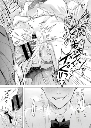 Marialite fuka Seigi no Mikata o Otosu Houhou 3 New - Page 20