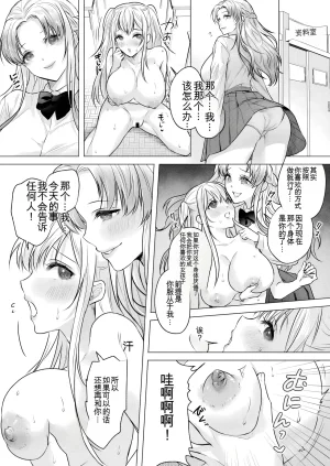 Marialite fuka Seigi no Mikata o Otosu Houhou 3 New - Page 22