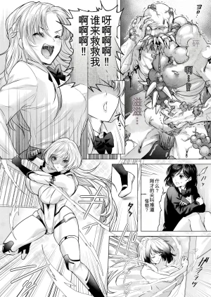 Marialite fuka Seigi no Mikata o Otosu Houhou 3 New - Page 24