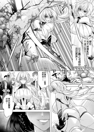 Marialite fuka Seigi no Mikata o Otosu Houhou 3 New - Page 26