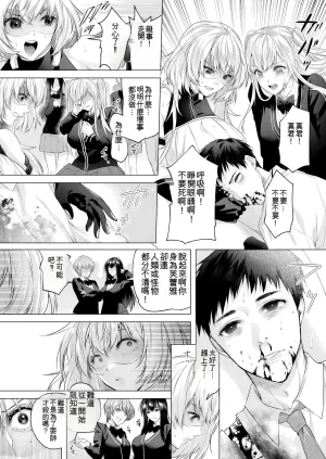Marialite fuka Seigi no Mikata o Otosu Houhou 3 New - Page 28