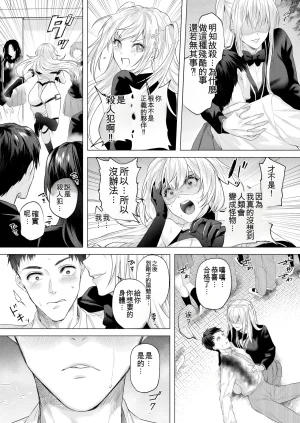 Marialite fuka Seigi no Mikata o Otosu Houhou 3 New - Page 29