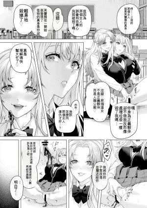 Marialite fuka Seigi no Mikata o Otosu Houhou 3 New - Page 30