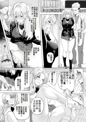 Marialite fuka Seigi no Mikata o Otosu Houhou 3 New - Page 31