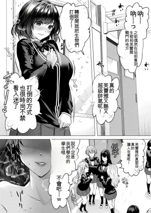 Marialite fuka Seigi no Mikata o Otosu Houhou 3 New - Page 4