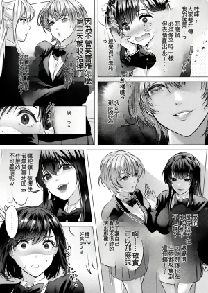 Marialite fuka Seigi no Mikata o Otosu Houhou 3 New - Page 5