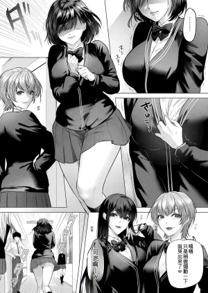 Marialite fuka Seigi no Mikata o Otosu Houhou 3 New - Page 6