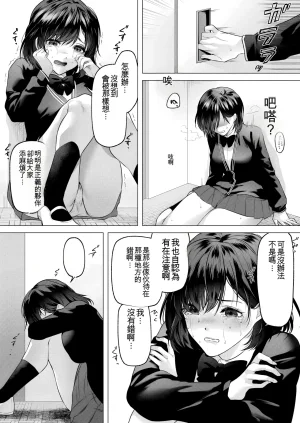 Marialite fuka Seigi no Mikata o Otosu Houhou 3 New - Page 7
