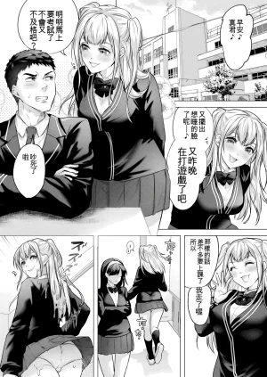 Marialite fuka Seigi no Mikata o Otosu Houhou 3 New - Page 8