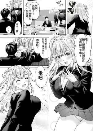 Marialite fuka Seigi no Mikata o Otosu Houhou 3 New - Page 9