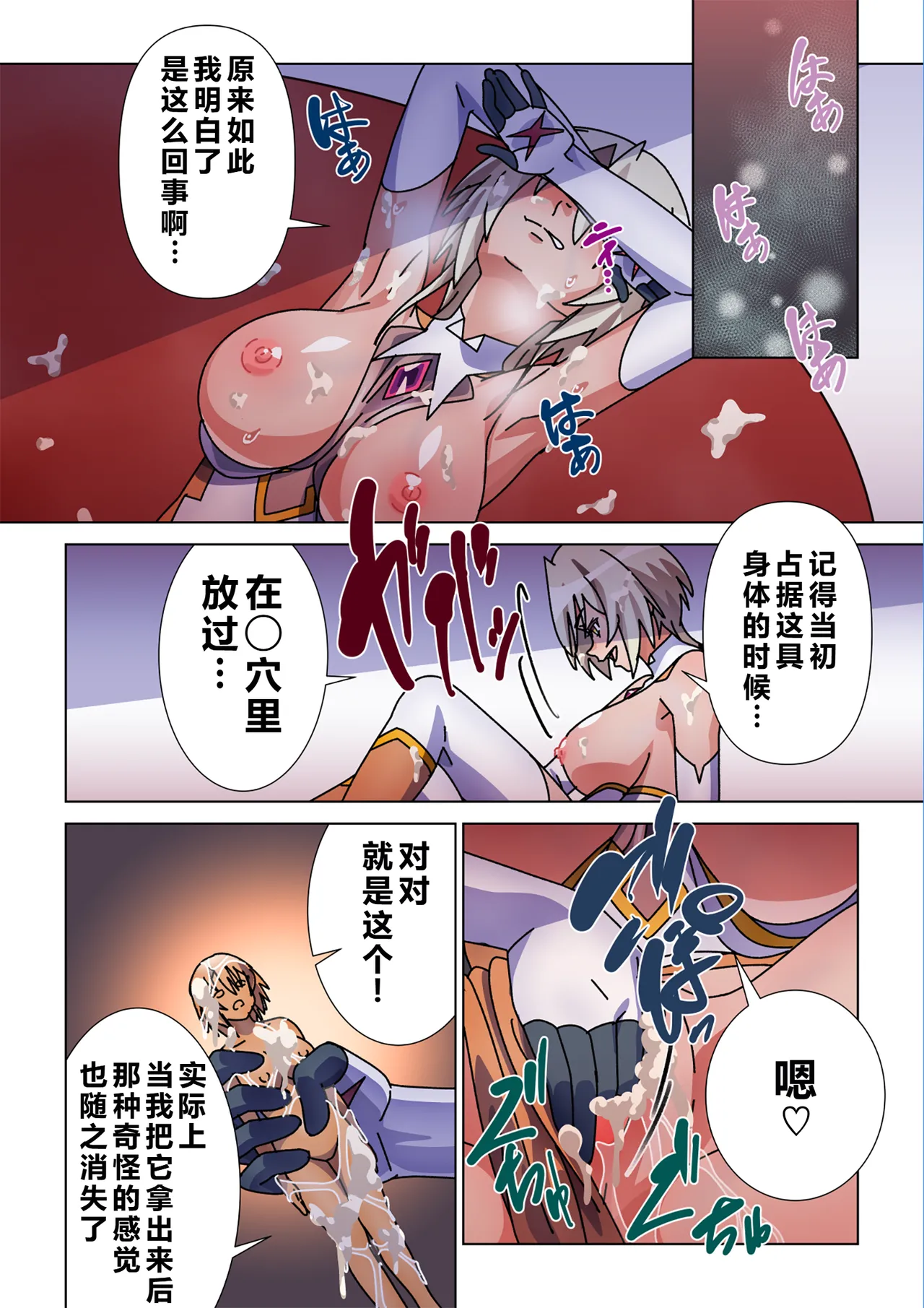 Marialite Suro Shinobu Moreugesseoyo ni Sareta Kanojo to, Saikyou Succubus ni Natta Ore 2 Chinese - Image 11