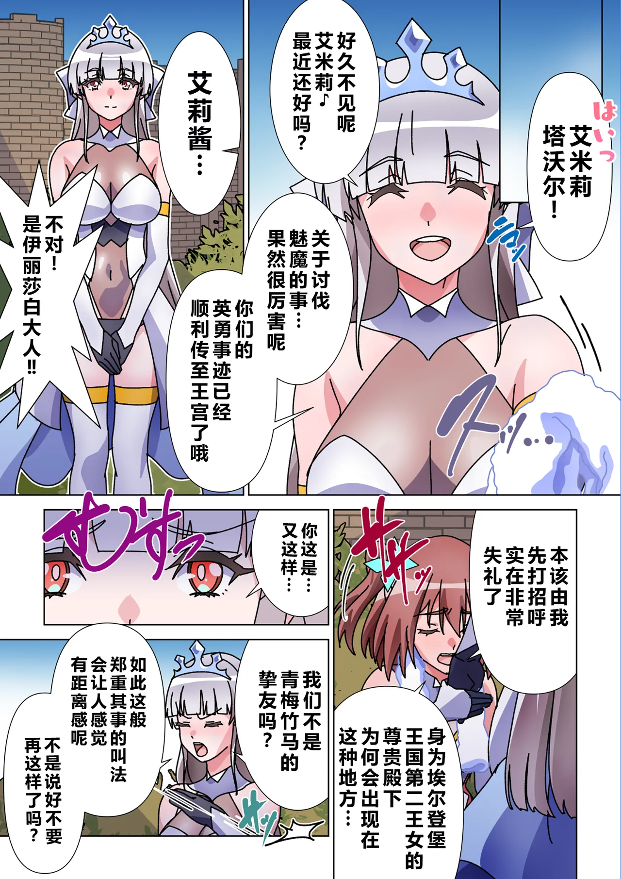 Marialite Suro Shinobu Moreugesseoyo ni Sareta Kanojo to, Saikyou Succubus ni Natta Ore 2 Chinese - Image 14