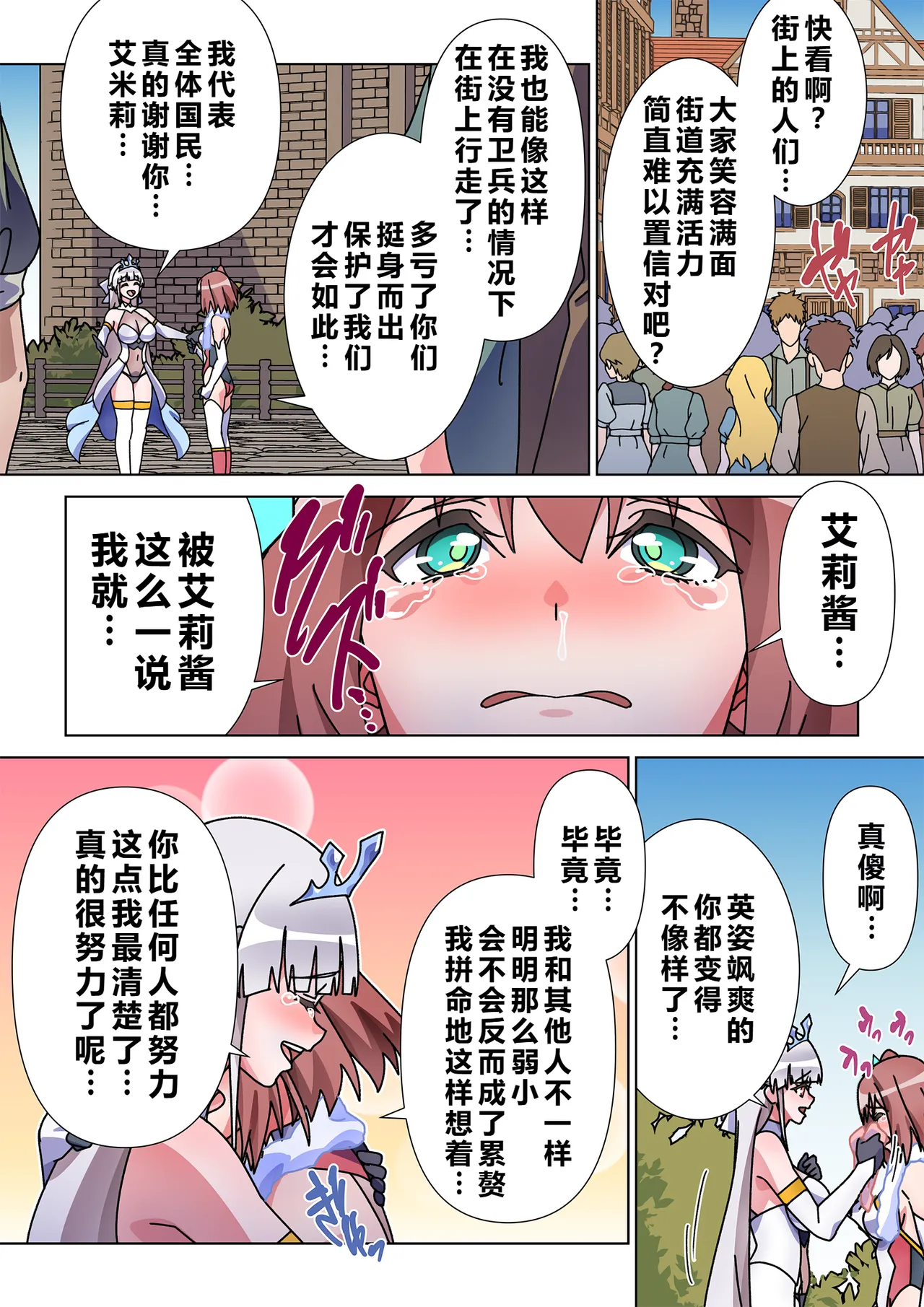 Marialite Suro Shinobu Moreugesseoyo ni Sareta Kanojo to, Saikyou Succubus ni Natta Ore 2 Chinese - Image 15