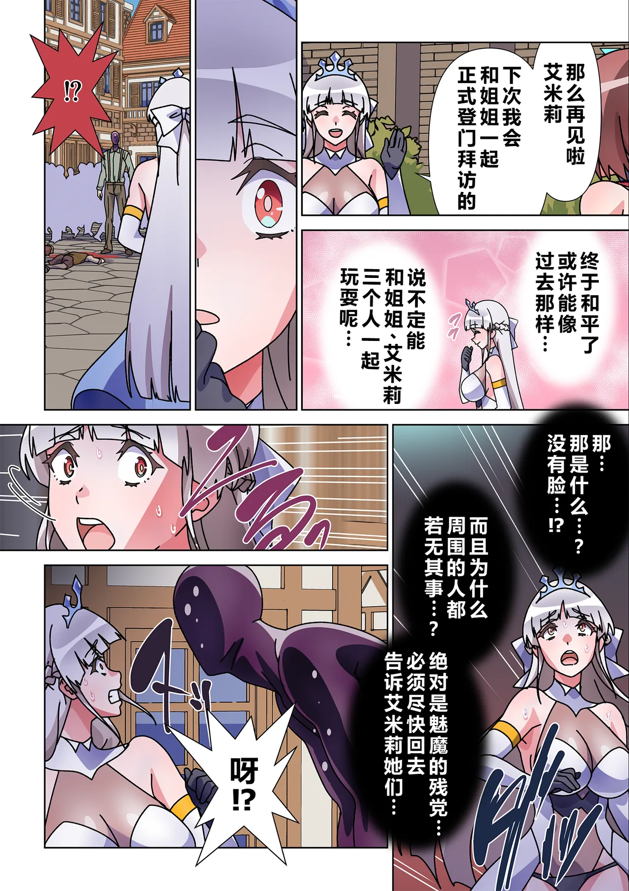 Marialite Suro Shinobu Moreugesseoyo ni Sareta Kanojo to, Saikyou Succubus ni Natta Ore 2 Chinese - Image 17