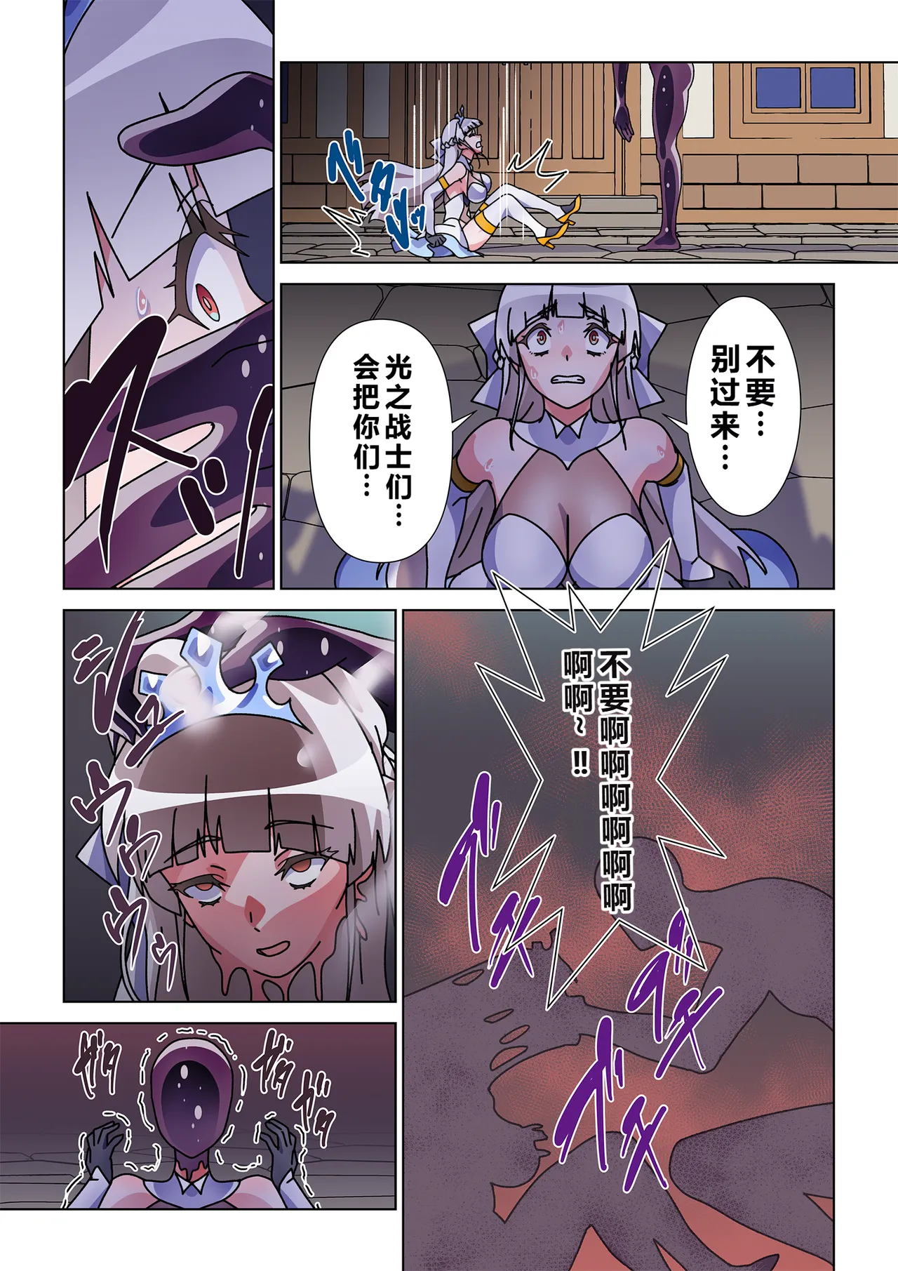 Marialite Suro Shinobu Moreugesseoyo ni Sareta Kanojo to, Saikyou Succubus ni Natta Ore 2 Chinese - Image 18