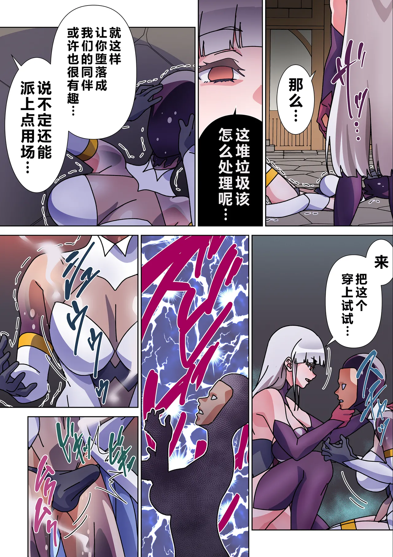 Marialite Suro Shinobu Moreugesseoyo ni Sareta Kanojo to, Saikyou Succubus ni Natta Ore 2 Chinese - Image 21