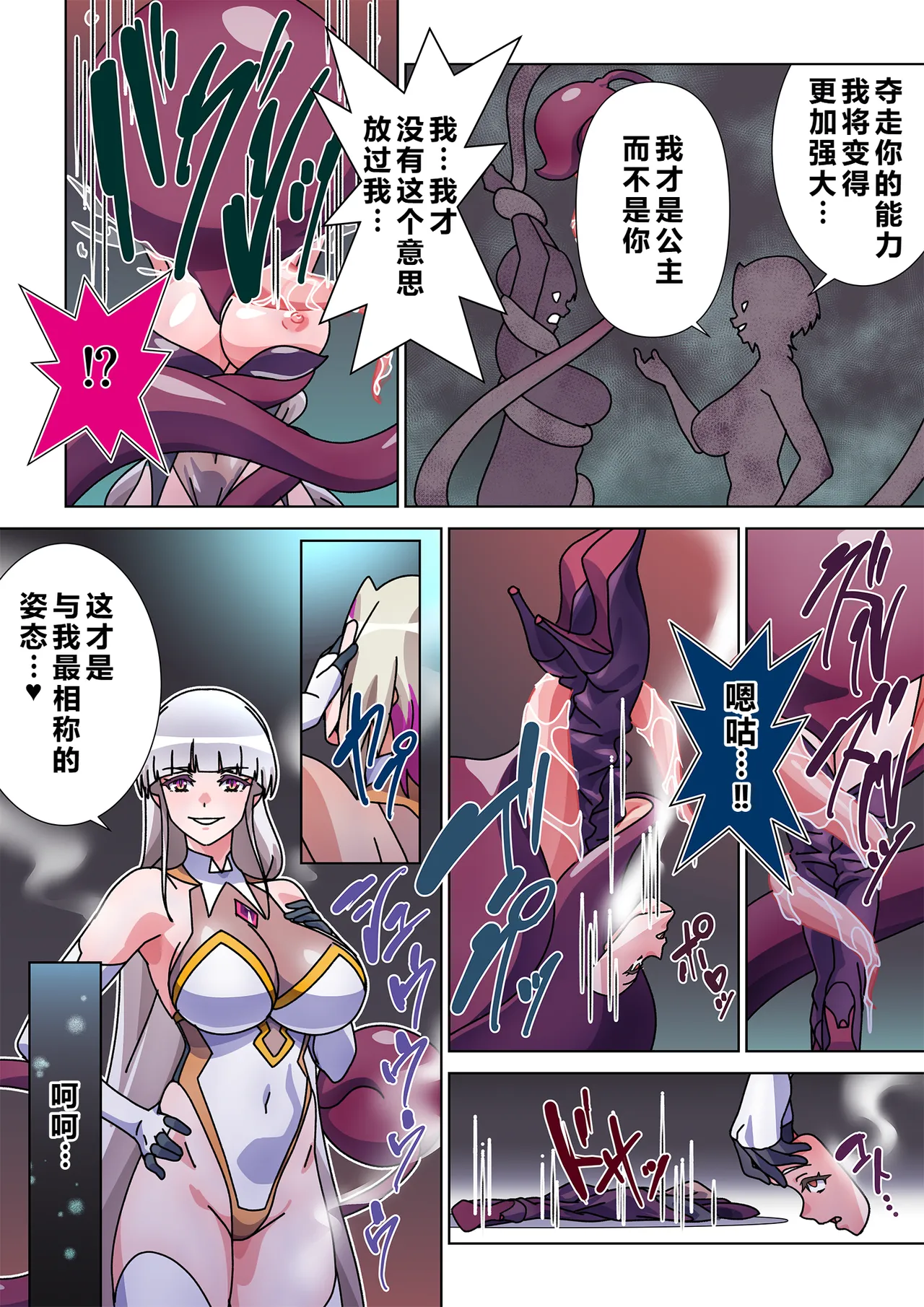 Marialite Suro Shinobu Moreugesseoyo ni Sareta Kanojo to, Saikyou Succubus ni Natta Ore 2 Chinese - Image 30