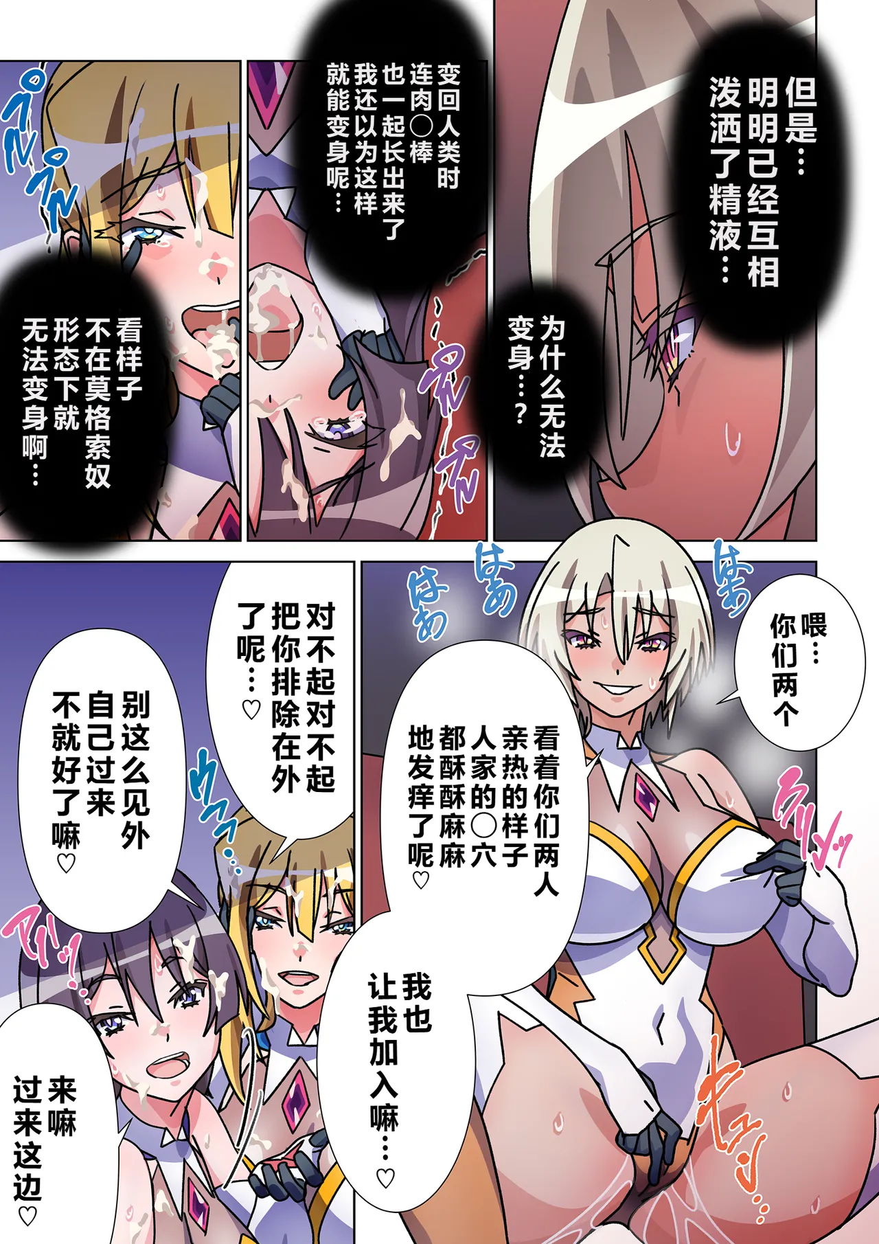 Marialite Suro Shinobu Moreugesseoyo ni Sareta Kanojo to, Saikyou Succubus ni Natta Ore 2 Chinese - Image 4