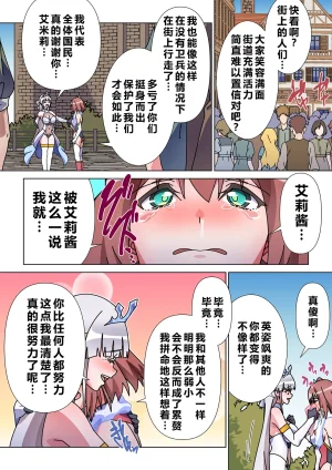 Marialite Suro Shinobu Moreugesseoyo ni Sareta Kanojo to, Saikyou Succubus ni Natta Ore 2 Chinese - Page 15