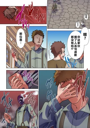 Marialite Suro Shinobu Moreugesseoyo ni Sareta Kanojo to, Saikyou Succubus ni Natta Ore 2 Chinese - Page 16