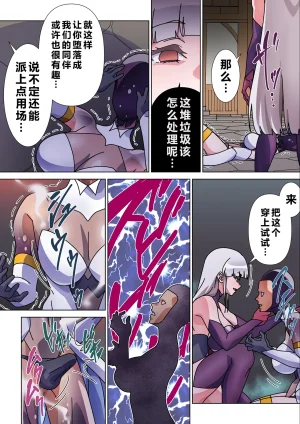 Marialite Suro Shinobu Moreugesseoyo ni Sareta Kanojo to, Saikyou Succubus ni Natta Ore 2 Chinese - Page 21