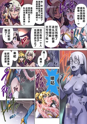 Marialite Suro Shinobu Moreugesseoyo ni Sareta Kanojo to, Saikyou Succubus ni Natta Ore 2 Chinese - Page 24