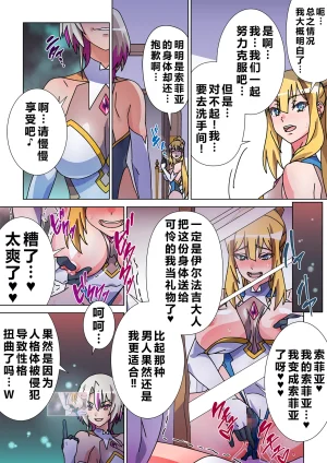 Marialite Suro Shinobu Moreugesseoyo ni Sareta Kanojo to, Saikyou Succubus ni Natta Ore 2 Chinese - Page 27