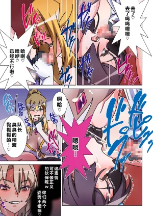 Marialite Suro Shinobu Moreugesseoyo ni Sareta Kanojo to, Saikyou Succubus ni Natta Ore 2 Chinese - Page 3