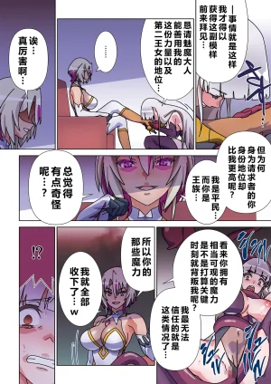 Marialite Suro Shinobu Moreugesseoyo ni Sareta Kanojo to, Saikyou Succubus ni Natta Ore 2 Chinese - Page 29